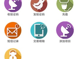 短信接码软件最新版下载安卓手机安装