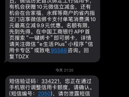 接收短信验证码扣费吗是真的吗还是假的