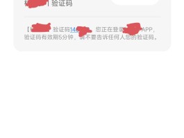 如何查找短信验证码记录