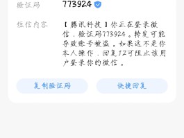 短信验证码怎么在手机上面显示