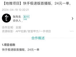 接码平台号码抖音不能用吗为什么还要收费