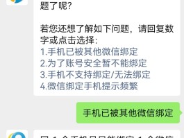 手机收不到验证码怎么上微信支付
