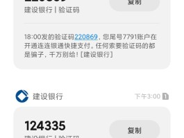 国内虚拟手机号短信验证码是什么样子的