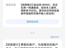 短信验证码记不住了怎么办呀视频的简单介绍