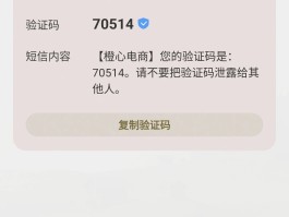 微信虚拟手机号收取验证码安全吗