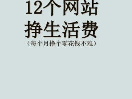 接码平台赚钱是真的吗安全吗知乎推荐的简单介绍