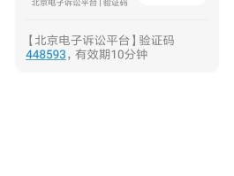 2021短信验证码平台有哪些呢图片