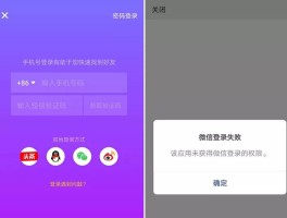 抖音如何微信授权登录账号呢