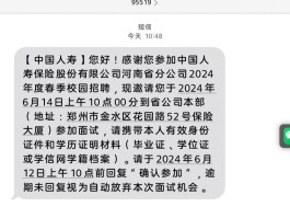 短信验证码正确却说错误怎么办理呢