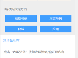无法接受短信验证码是怎么回事啊华为