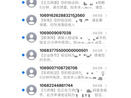云短信在线接受验证码收不到怎么回事儿的简单介绍