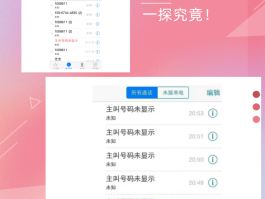 在线接收短信软件有哪些免费的电话
