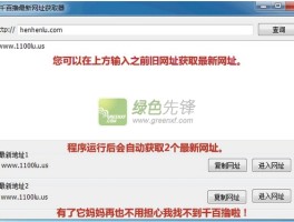 线报采集器