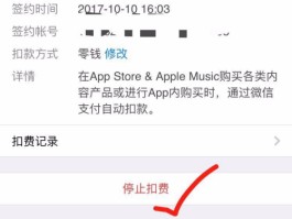 微信授权登陆怎么取消设置