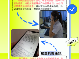 如何接收短信通知内容呢