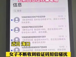小号短信平台接码