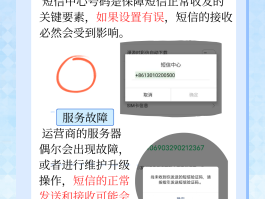 苹果手机不能接收短信验证码是怎么回事儿呀的简单介绍
