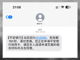 在线接收中国短信验证码是真的吗还是假的