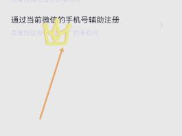 怎么办理虚拟手机号码注册微信