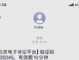 怎么查自己的短信验证码