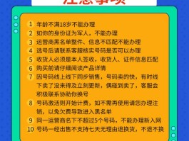 临时手机号码中国号码能用吗移动卡怎么办理的简单介绍