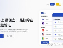 临时号码接收验证码平台怎么弄的呢