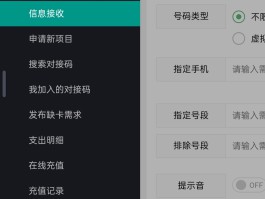 短信接码软件哪个好用安全性高一点