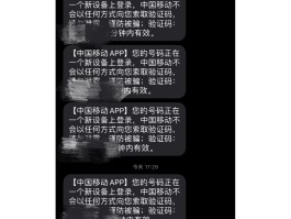移动手机验证码泄露了怎么补救呢