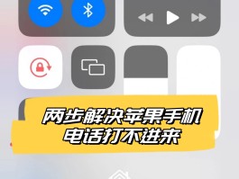 接码平台号码不在线怎么回事呢苹果