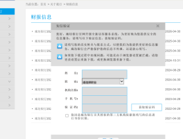 在哪里看短信验证码记录呢图片视频