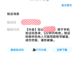 网站登录手机验证码错误怎么办啊怎么解决