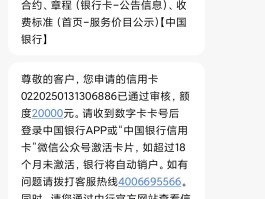 短信接收不到银行卡信息怎么回事儿呢