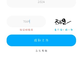 免费接收验证码平台大全软件有哪些下载安装