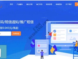 云短信平台官网入口网址是多少号