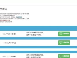 临时手机号网址怎么查询号码信息