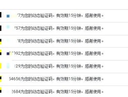 关于接码短信平台收费合法吗是真的吗知乎的信息