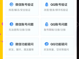 qq只用手机验证码登陆