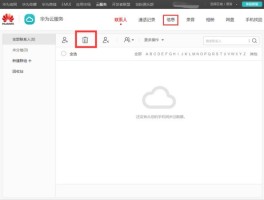 中国云短信在线接收怎么设置密码呢视频