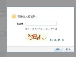 关于网站登录手机验证码是什么样的啊图片的信息
