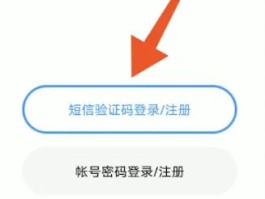 如何取消短信验证码保护模式设置