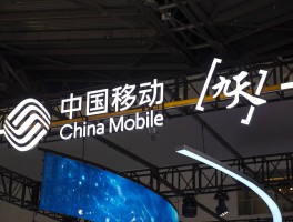 移动临时号码申请要多久