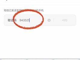 怎么能收到短信验证码呢