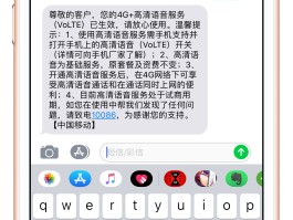 在哪里查看短信验证码是否正确呢苹果手机的简单介绍