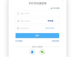 关于网站注册手机验证码怎么获取的呢图片怎么保存的信息
