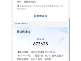 怎样查短信验证码是多少位