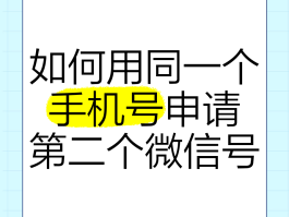 美国手机号接码注册微信账号是什么