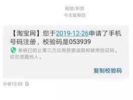 手机验证码达到上限后多久才会在发短信