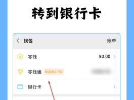 怎样收短信验证码的钱到银行卡里