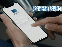 手机接码具体怎么操作的啊视频