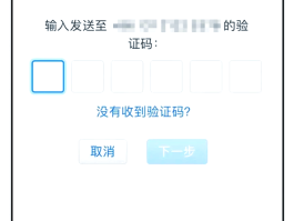 香港接收短信验证码怎么收费的